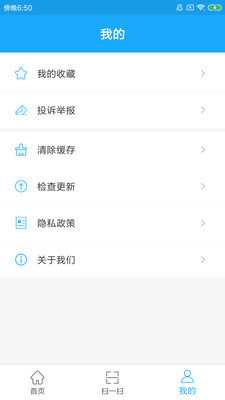 化妆品监管安卓版v1.0.7图2