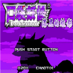 口袋妖怪漆黑的魅影v1.3.68