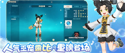 魔力宝贝旅人破解版v1.3.107图1
