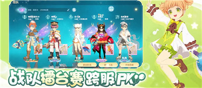 魔力宝贝旅人破解版v1.3.107图3