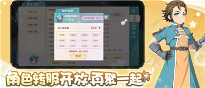 魔力宝贝旅人破解版v1.3.107图2