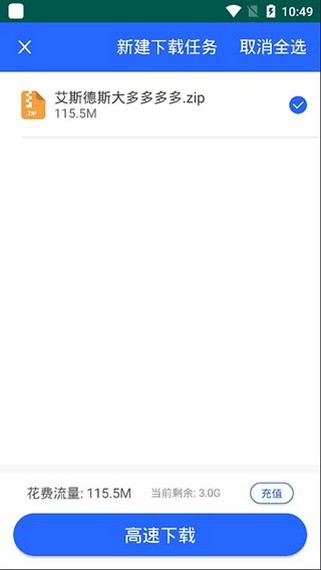 大力盘App版v1.0.10图2