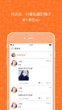 dgo appv6.0.8图2