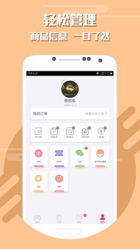 游戏代练APP版 v1.26图2