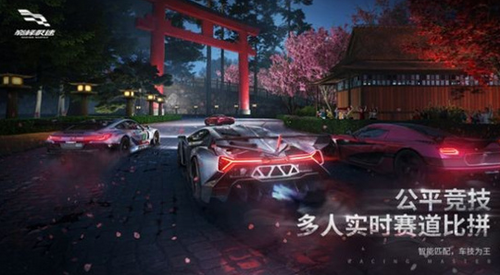 巅峰极速v6.3.109图1