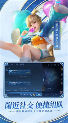 王者荣耀破解版无限点券无限钻石v2.3.2179图3