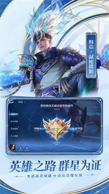 王者荣耀破解版无限点券无限钻石v2.3.2179图1