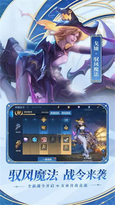 王者荣耀破解版无限点券无限钻石v2.3.2179图2