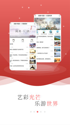 阅美圈app官网最新版v1.2.9图1