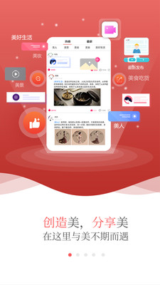 阅美圈app官网最新版v1.2.9图2
