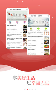 阅美圈app官网最新版v1.2.9图4