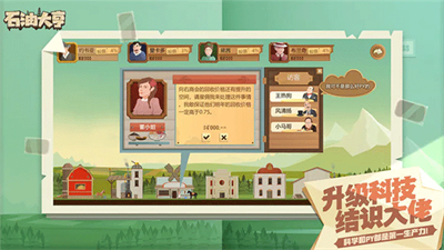 石油大亨全地图无需付费中文版v6.3.114图1
