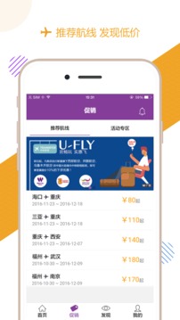 西部航空APP版 v2.1.26图1