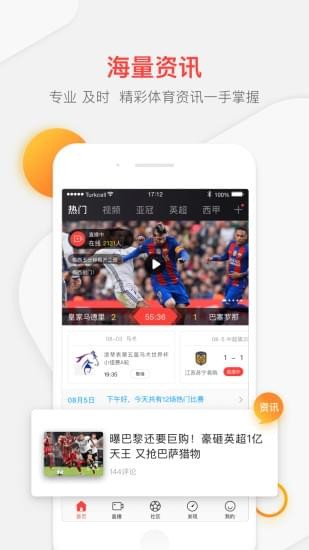 聚力体育appv1.0.27图1