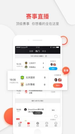 聚力体育appv1.0.27图2