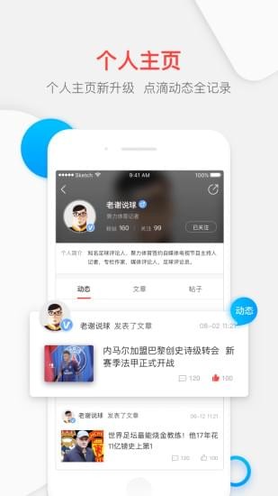 聚力体育appv1.0.27图4