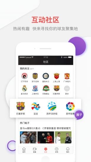 聚力体育appv1.0.27图3