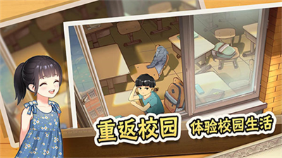 中国式家长手游下载免登录v1.3.82图3