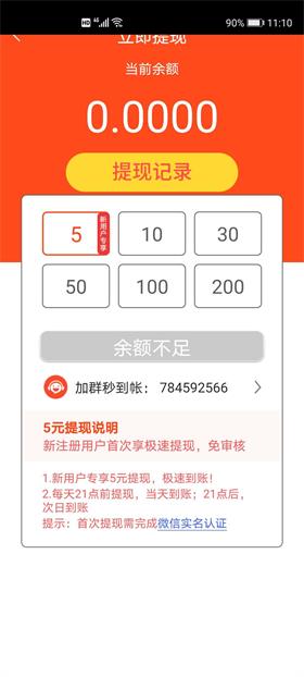 花子阅读赚钱App最新版v1.2.33图1