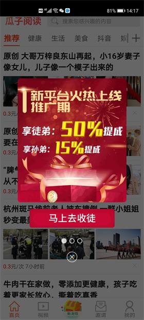 花子阅读赚钱App最新版v1.2.33图2