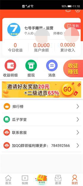 花子阅读赚钱App最新版v1.2.33图3