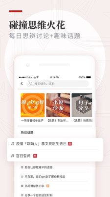 作文纸条破解版去升级APP安卓手机版v3.0.3图1