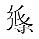 作文纸条破解版去升级APP安卓手机版v3.0.3