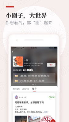 作文纸条破解版去升级APP安卓手机版v3.0.3图4