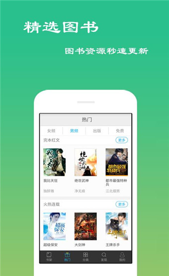 免费小说岛安卓版v3.4.3图1