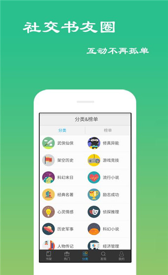 免费小说岛安卓版v3.4.3图3