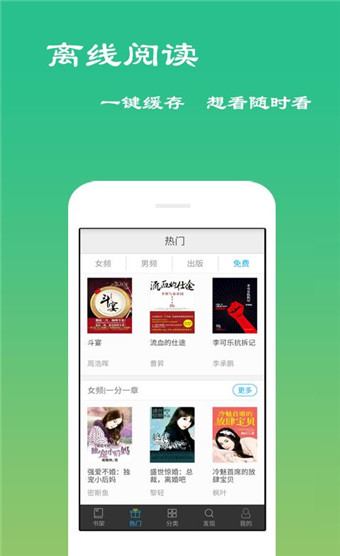 免费小说岛安卓版v3.4.3图2
