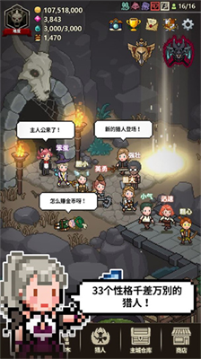 猎魔村物语1.366破解版v1.3.8图2
