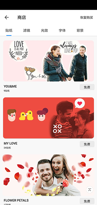 Photo Editor破解汉化版v3.9.3图2