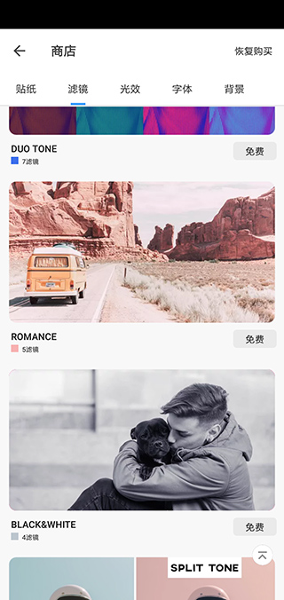 Photo Editor破解汉化版v3.9.3图1