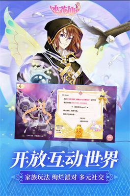 小花仙游戏破解版无限金币和钻石v3.2.6789图1
