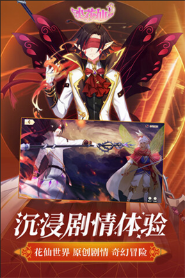 小花仙游戏破解版无限金币和钻石v3.2.6789图2