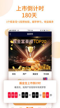 掘金宝appv3.1.8图2