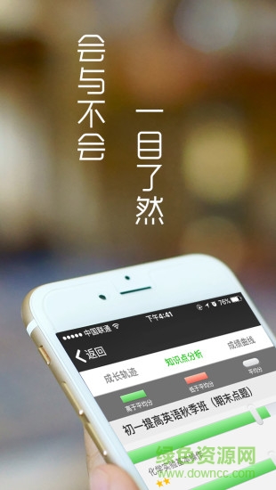 掌上优能appv2.1.27图1