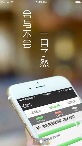 掌上优能appv2.1.27图3