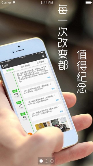 掌上优能appv2.1.27图2