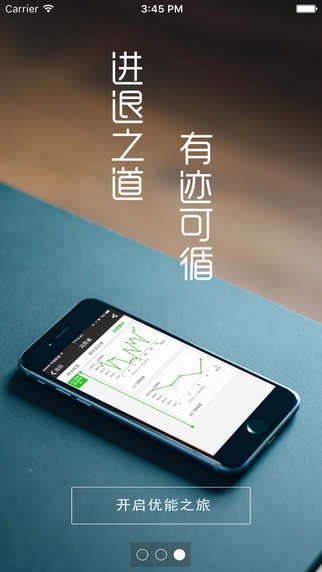 掌上优能appv2.1.27图4