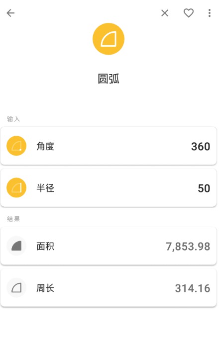 Calculator(科学计算器)app安卓汉化版v2.1.22图3