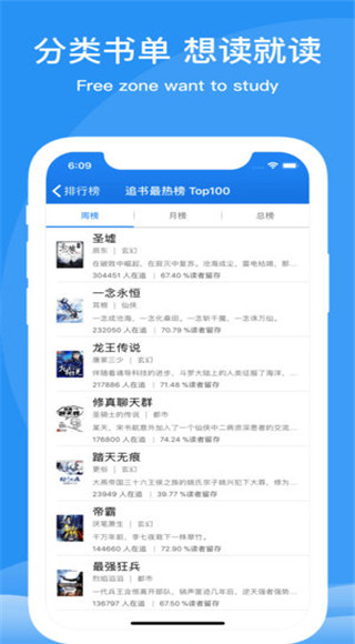 书虫小说阅读器安卓版v1.2.29图4