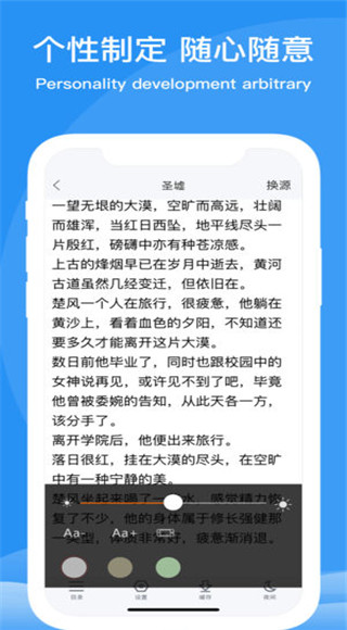 书虫小说阅读器安卓版v1.2.29图1