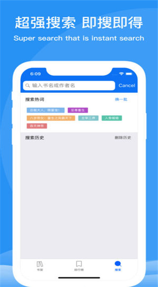 书虫小说阅读器安卓版v1.2.29图2