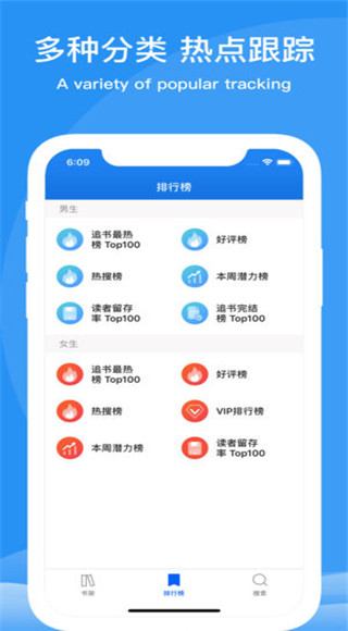书虫小说阅读器安卓版v1.2.29图3