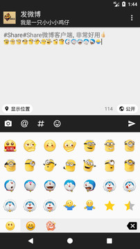 Share微博appv2.1.38图4
