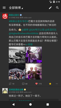 Share微博appv2.1.38图2