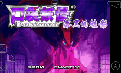 口袋妖怪漆黑的魅影下载v2.3.69图1
