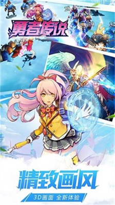 勇者传说破解版v2.3.129图3
